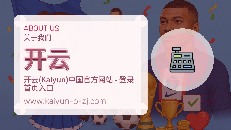 关于 开云